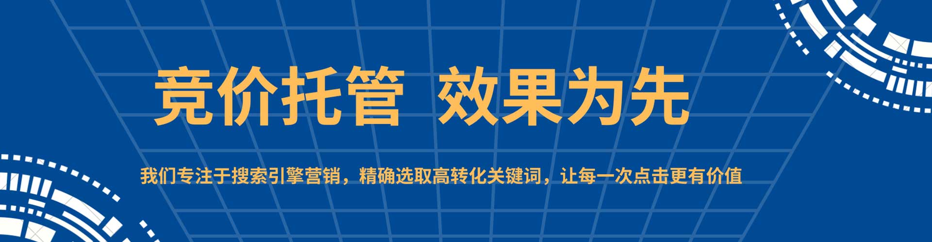 永善sem推广